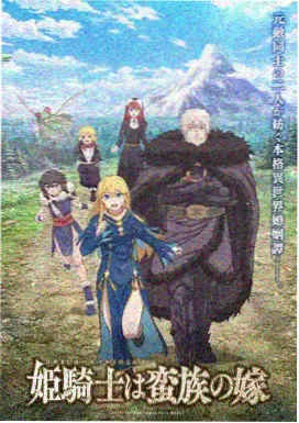 悬疑推理动画封面